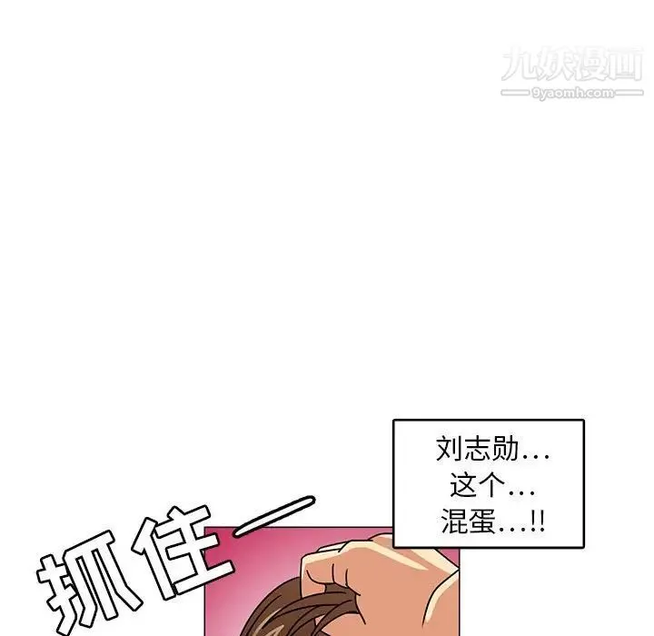 腹黑年下男 - 第9话 - page 35
