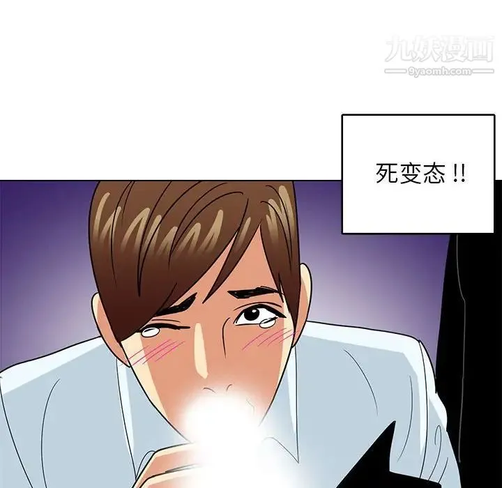 腹黑年下男 - 第9话 - page 38