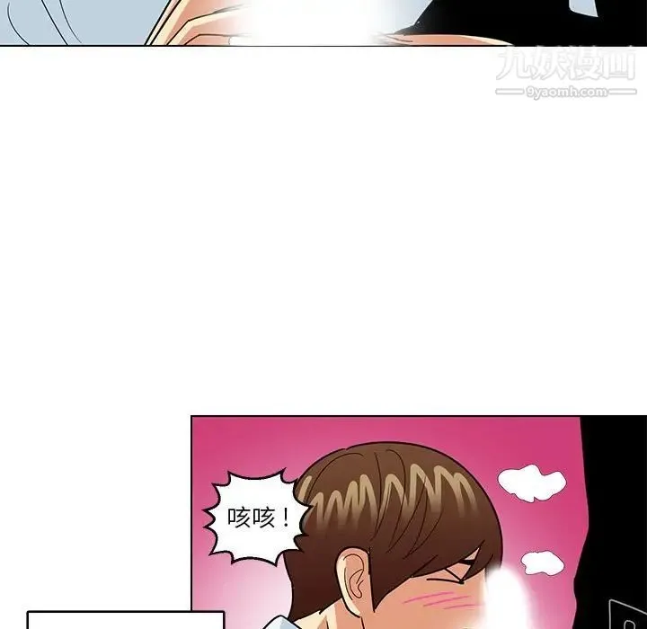 腹黑年下男 - 第9话 - page 39