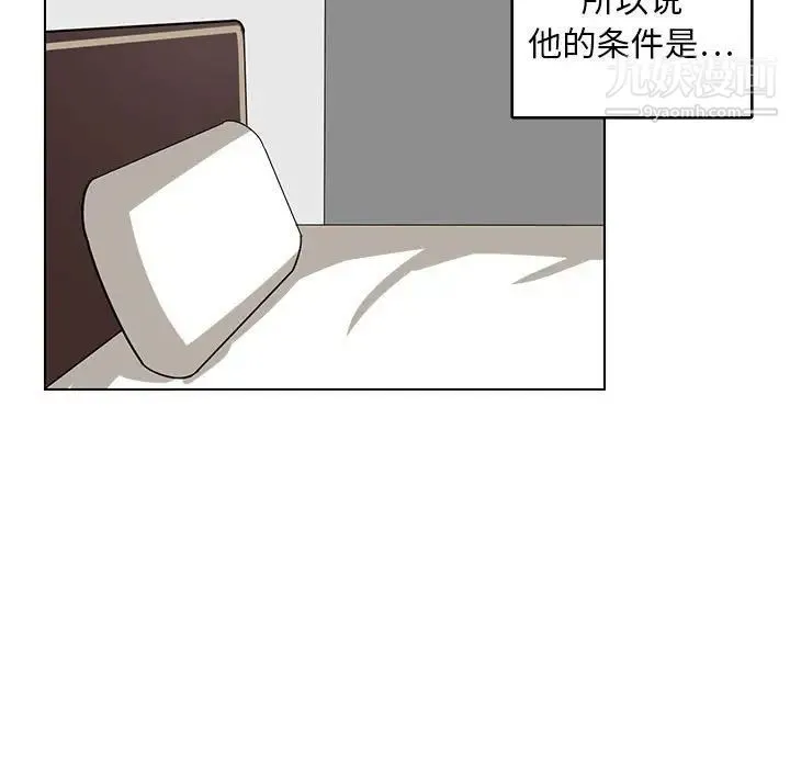 腹黑年下男 - 第9话 - page 41