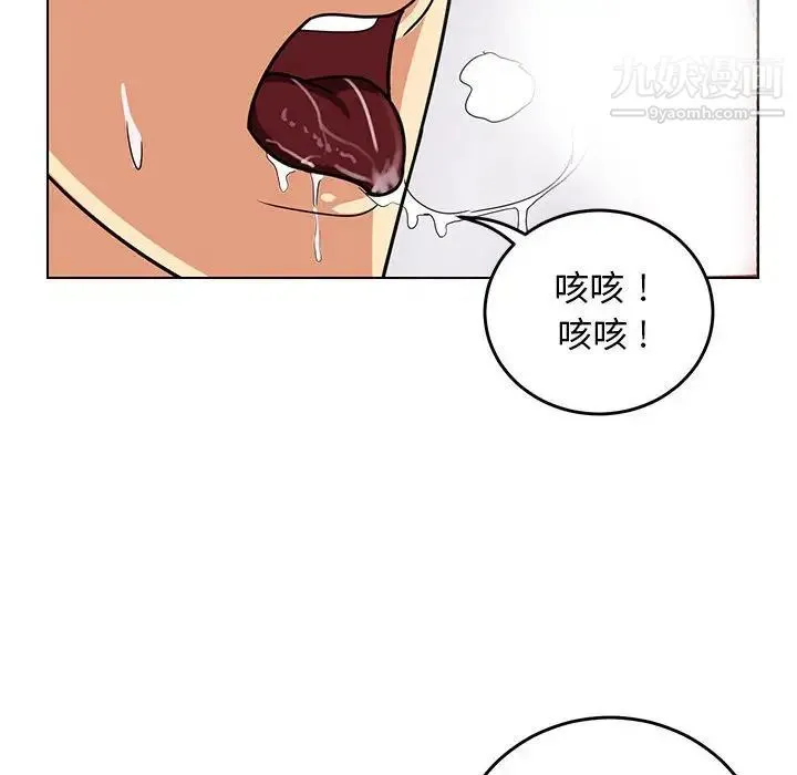 腹黑年下男 - 第9话 - page 46