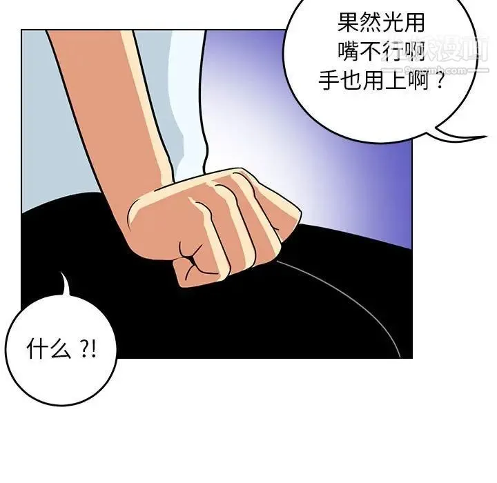 腹黑年下男 - 第9话 - page 47
