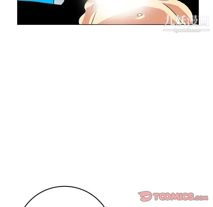 腹黑年下男 - 第9话 - page 50