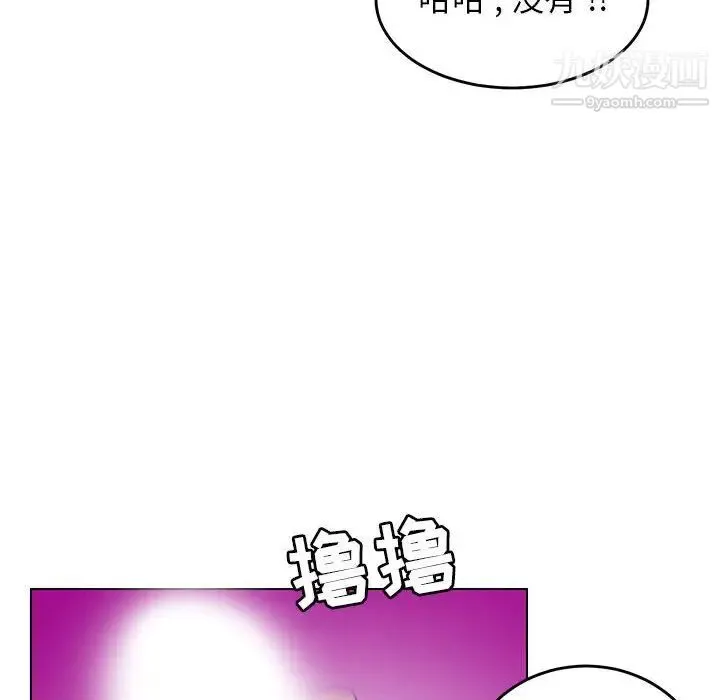 腹黑年下男 - 第9话 - page 52