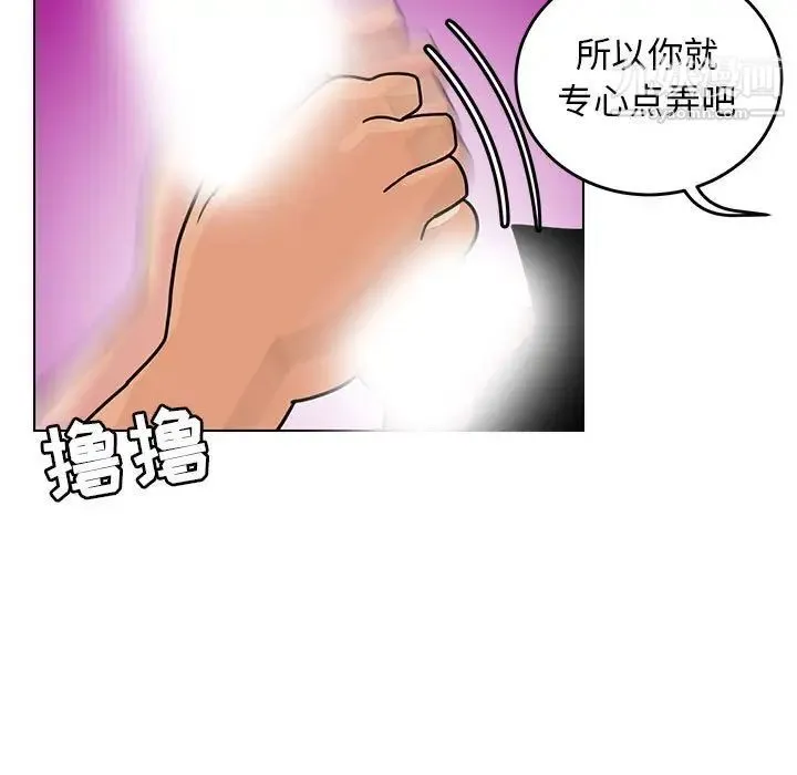 腹黑年下男 - 第9话 - page 53