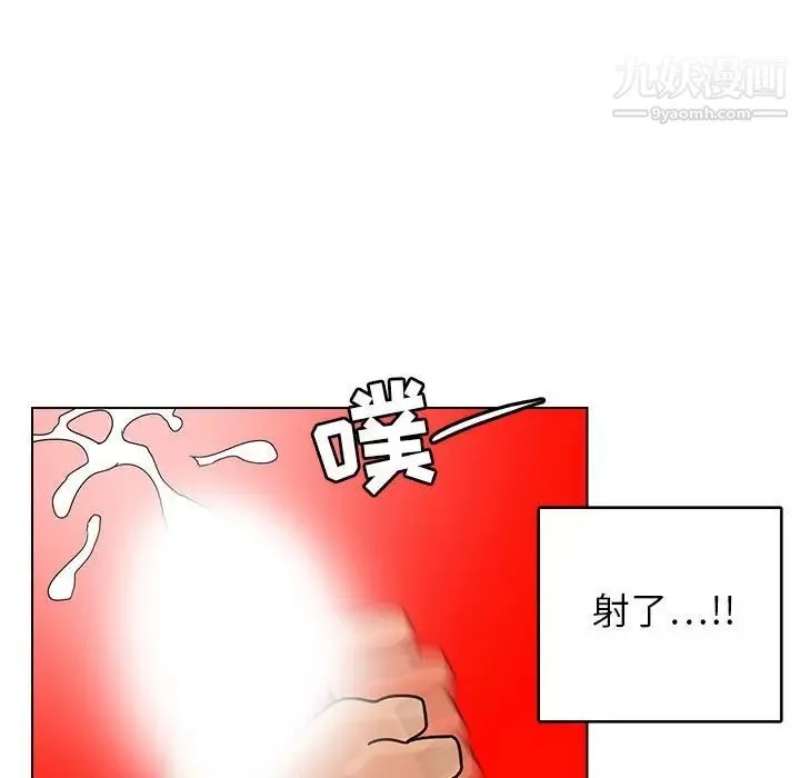 腹黑年下男 - 第9话 - page 55