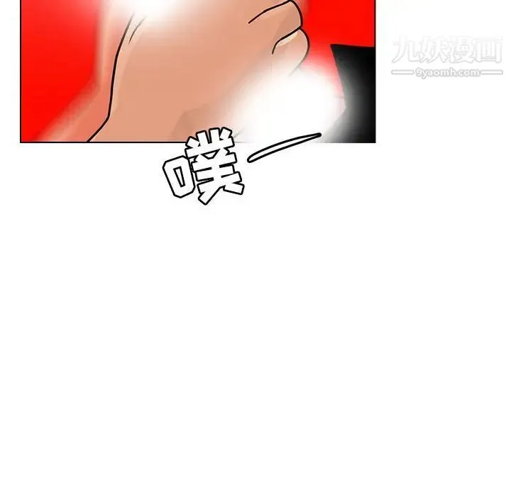 腹黑年下男 - 第9话 - page 56