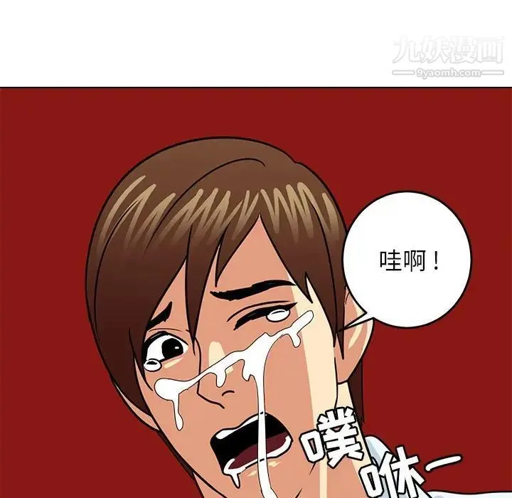 腹黑年下男 - 第9话 - page 57