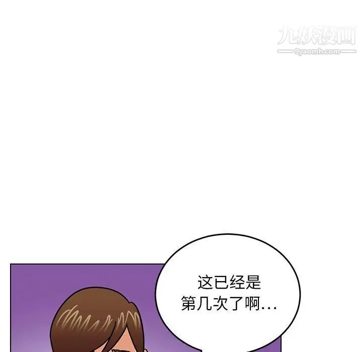 腹黑年下男 - 第9话 - page 59