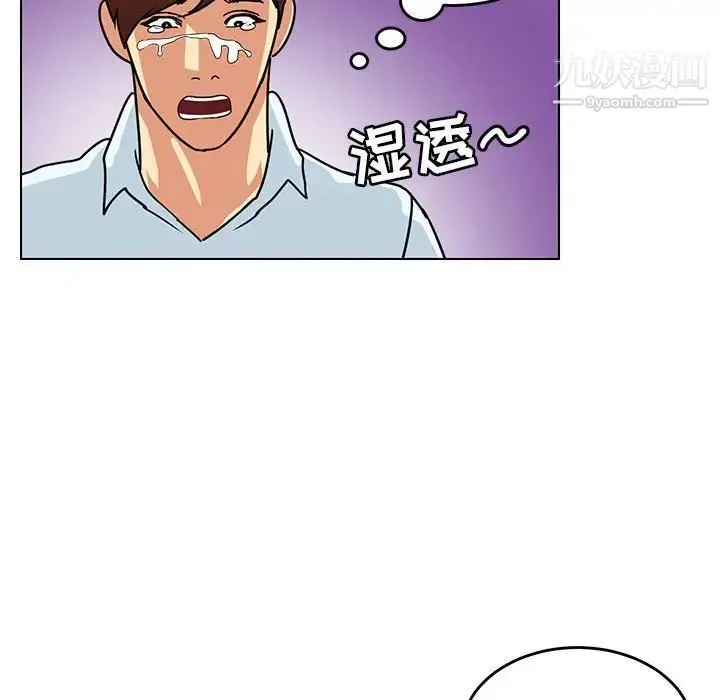 腹黑年下男 - 第9话 - page 60