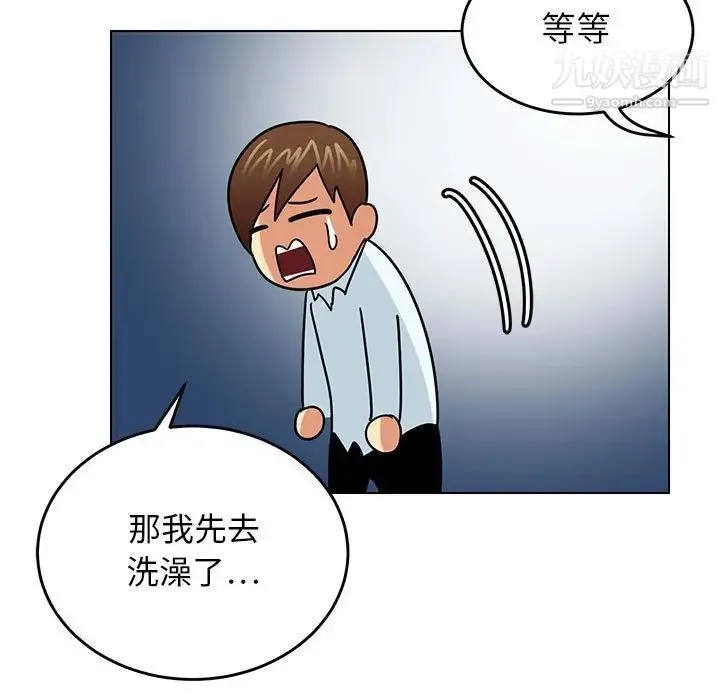 腹黑年下男 - 第9话 - page 61
