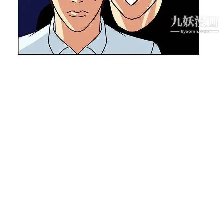 腹黑年下男 - 第9话 - page 63