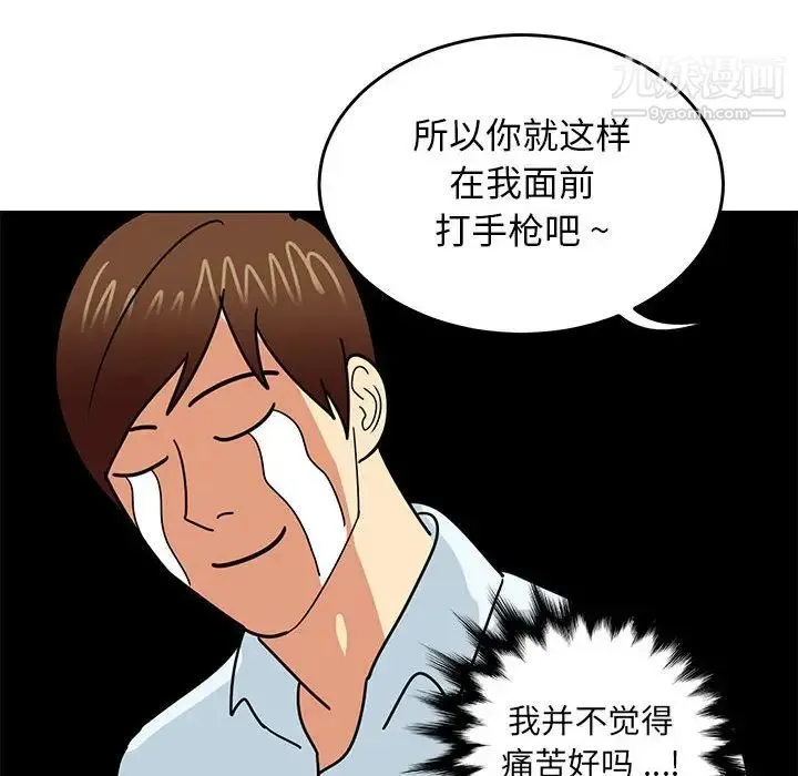 腹黑年下男 - 第9话 - page 64