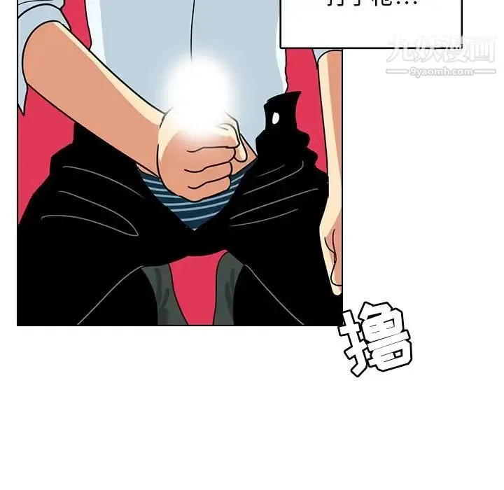 腹黑年下男 - 第9话 - page 69