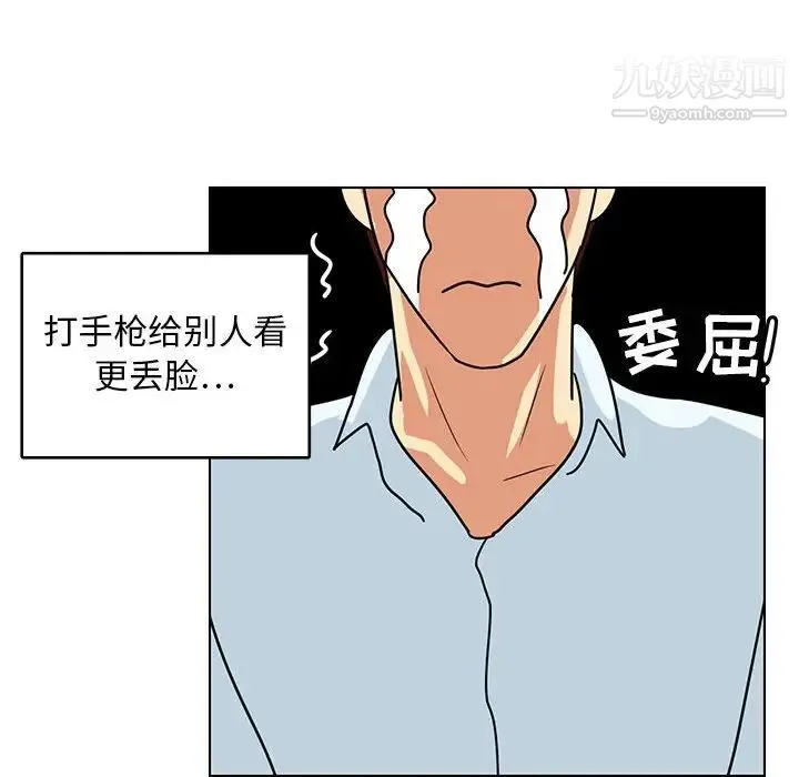 腹黑年下男 - 第9话 - page 70