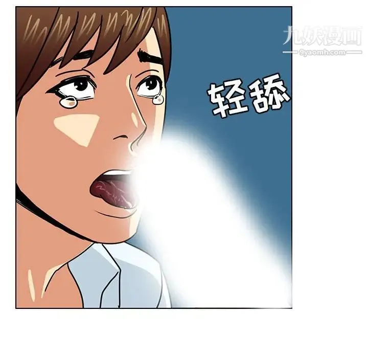 腹黑年下男 - 第9话 - page 72