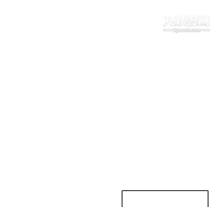 腹黑年下男 - 第9话 - page 73