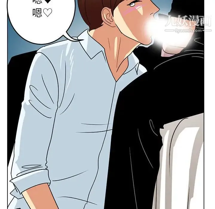 腹黑年下男 - 第9话 - page 76