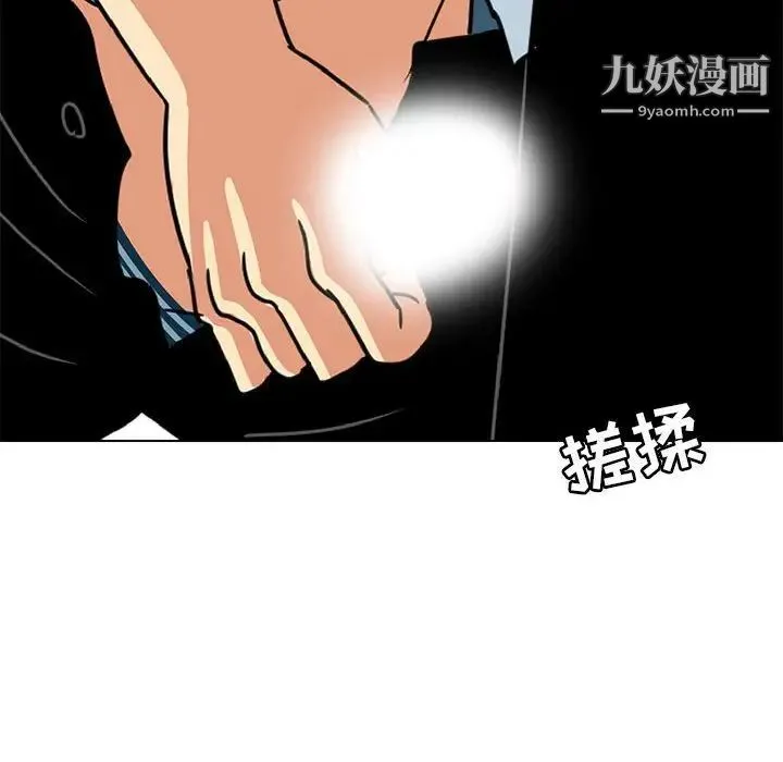 腹黑年下男 - 第9话 - page 80