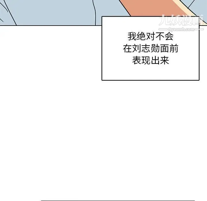 腹黑年下男 - 第9话 - page 86