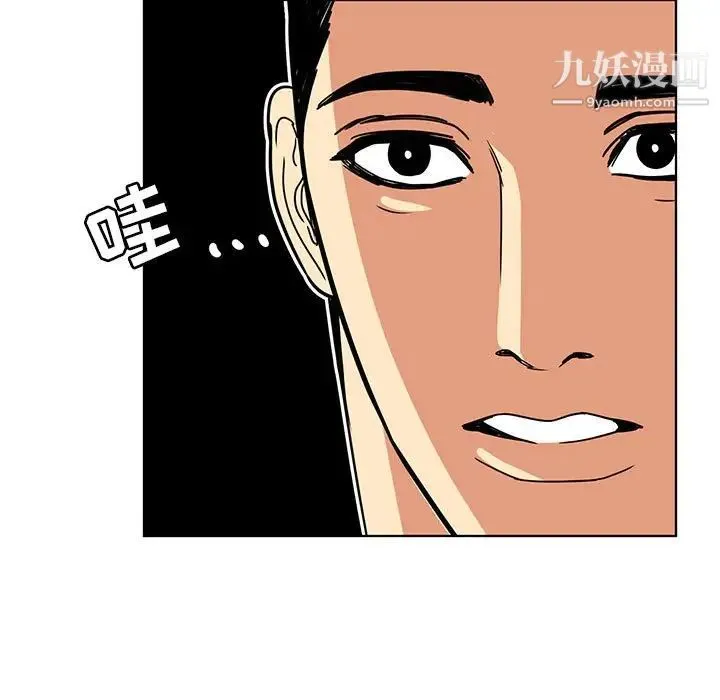 腹黑年下男 - 第9话 - page 87