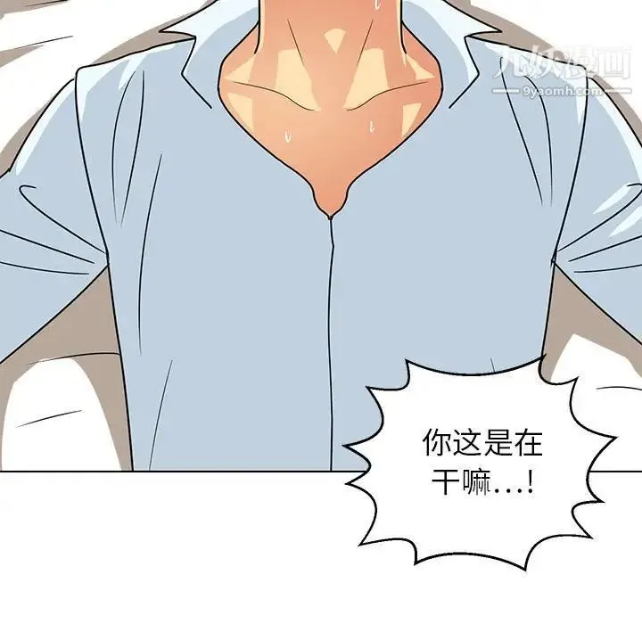 腹黑年下男 - 第9话 - page 91