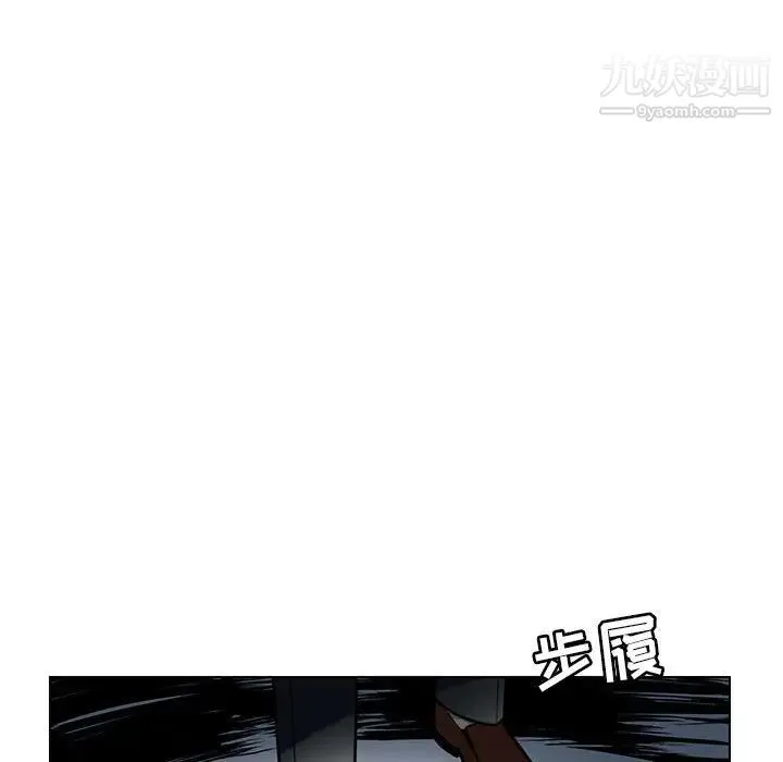 腹黑年下男 - 第12话 - page 13