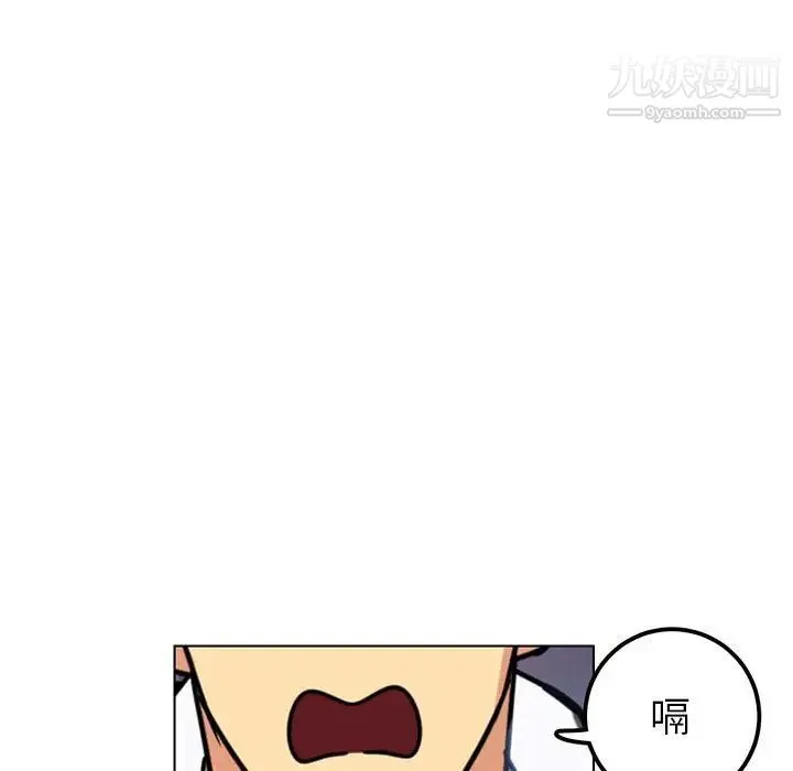 腹黑年下男 - 第12话 - page 15