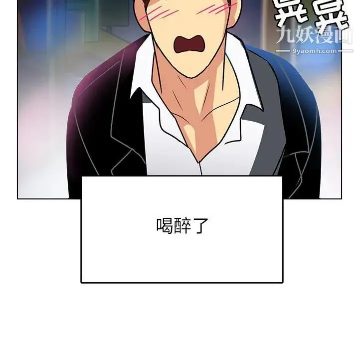 腹黑年下男 - 第12话 - page 18