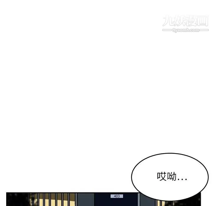 腹黑年下男 - 第12话 - page 19