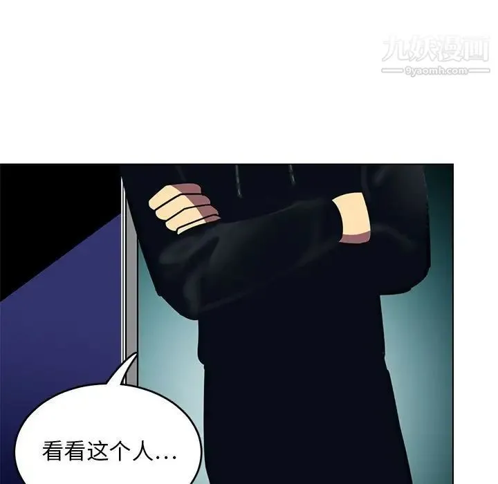 腹黑年下男 - 第12话 - page 21