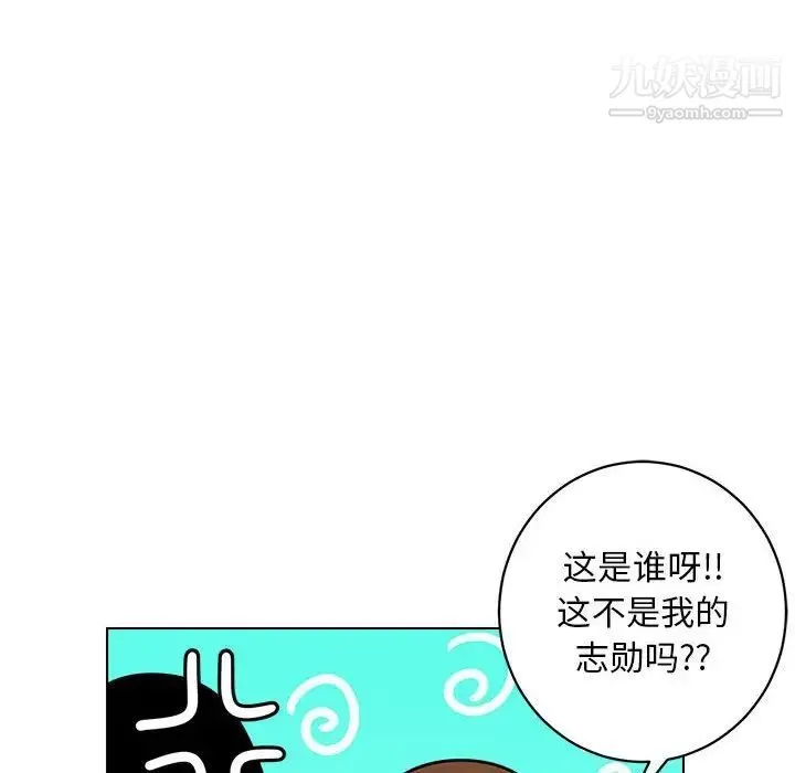 腹黑年下男 - 第12话 - page 24