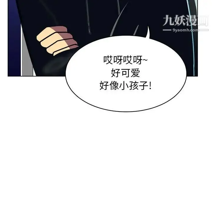 腹黑年下男 - 第12话 - page 27