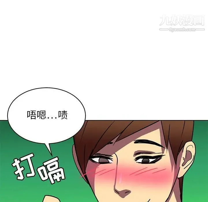 腹黑年下男 - 第12话 - page 28