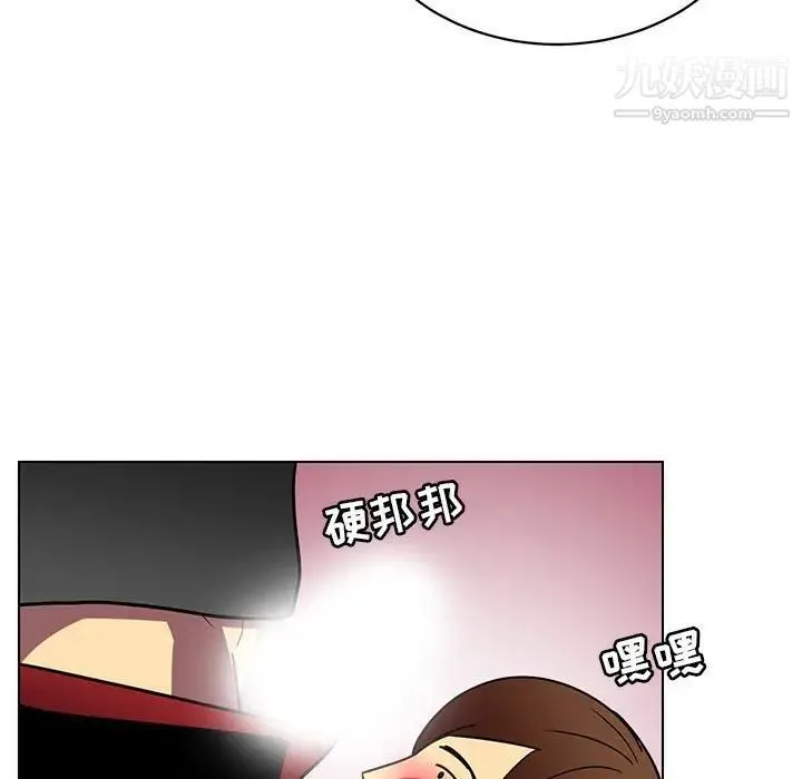 腹黑年下男 - 第12话 - page 33