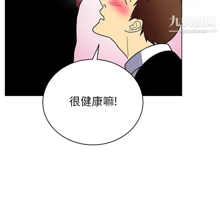 腹黑年下男 - 第12话 - page 34