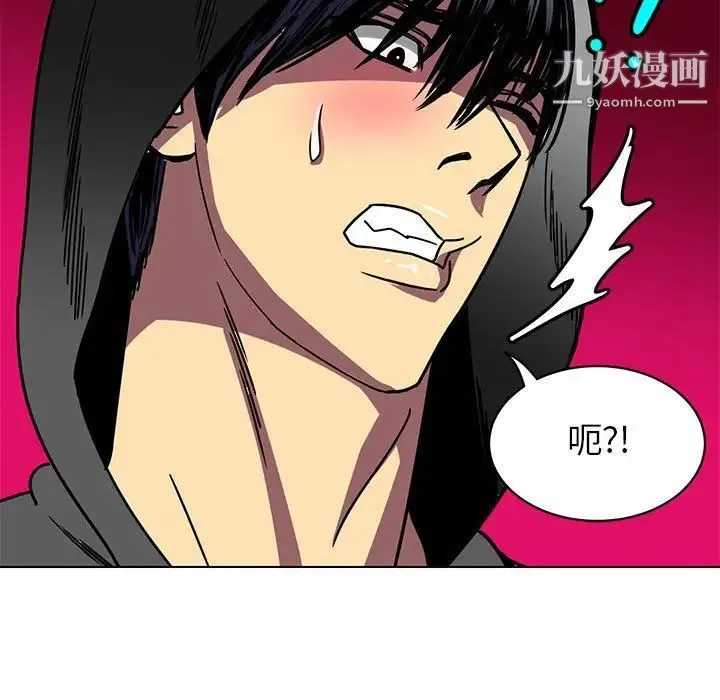腹黑年下男 - 第12话 - page 37