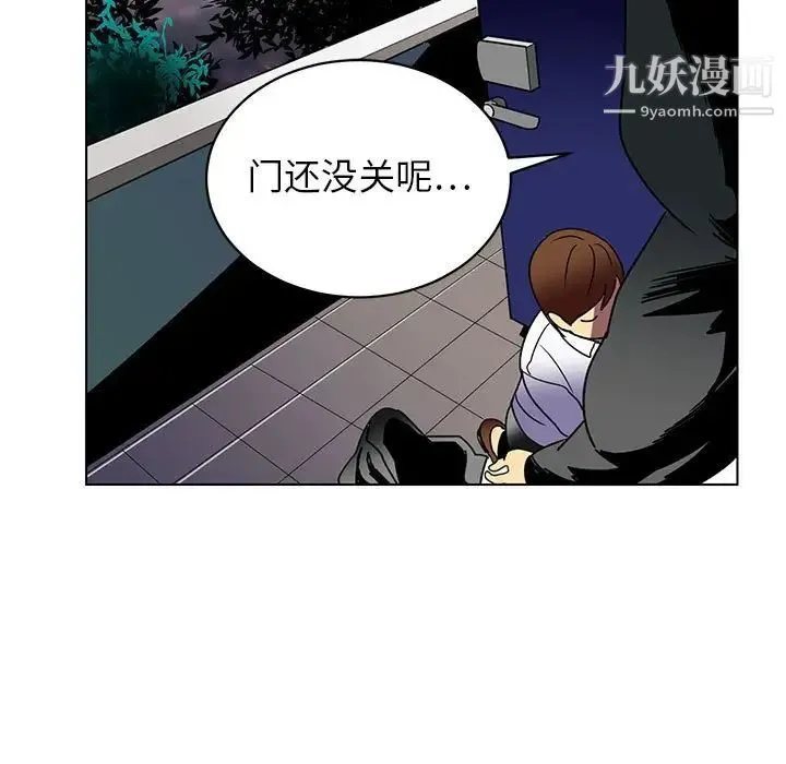 腹黑年下男 - 第12话 - page 39
