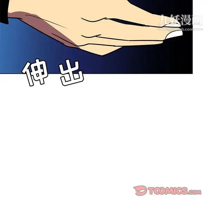腹黑年下男 - 第12话 - page 50