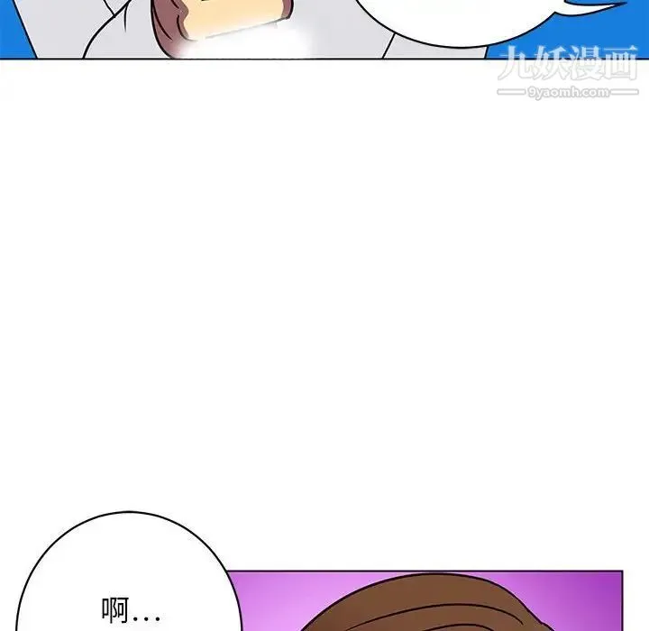 腹黑年下男 - 第12话 - page 52