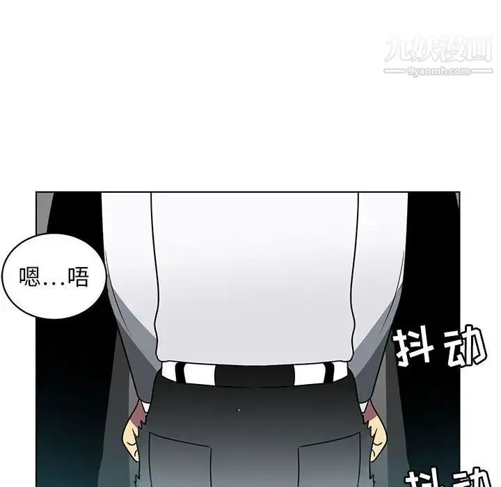 腹黑年下男 - 第12话 - page 54