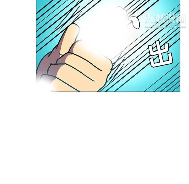 腹黑年下男 - 第12话 - page 58