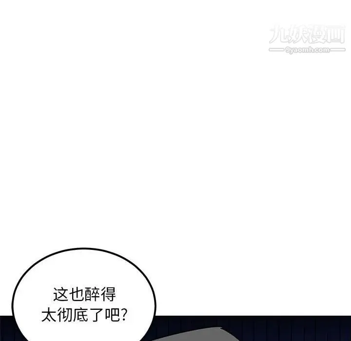 腹黑年下男 - 第12话 - page 64