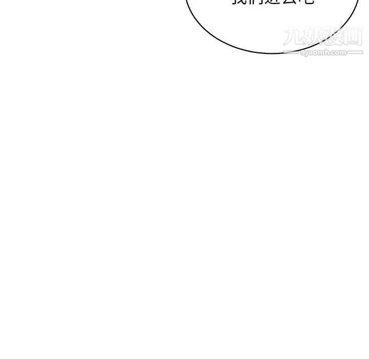 腹黑年下男 - 第12话 - page 66