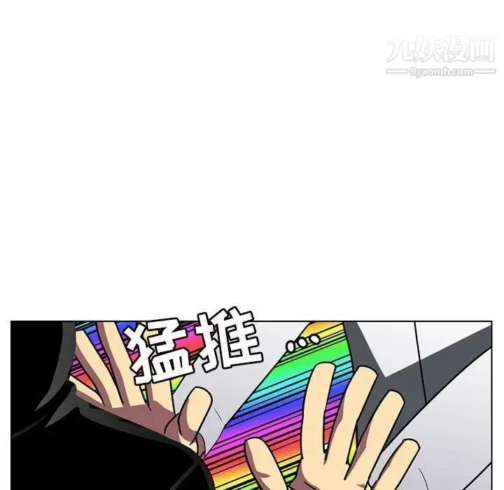 腹黑年下男 - 第12话 - page 67