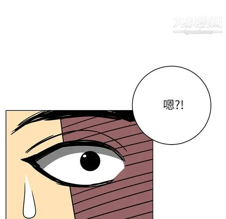 腹黑年下男 - 第12话 - page 72