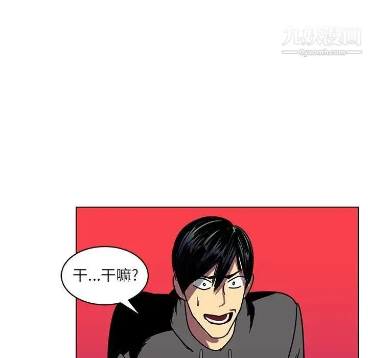 腹黑年下男 - 第12话 - page 78