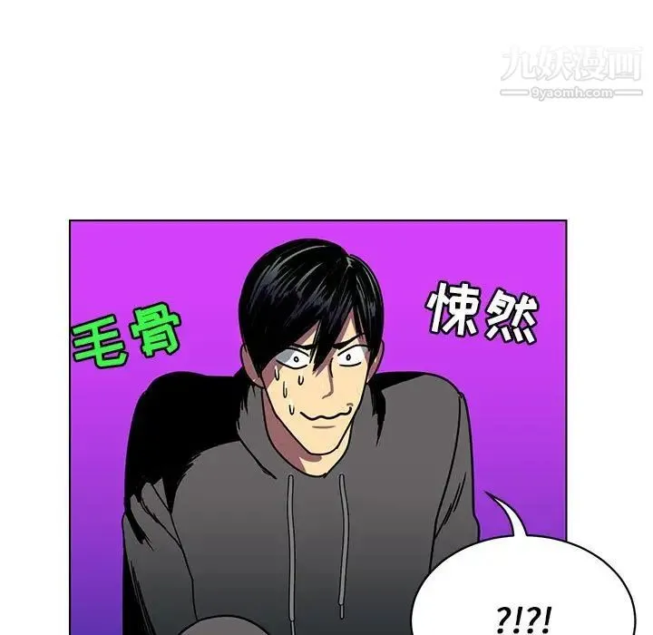 腹黑年下男 - 第12话 - page 83