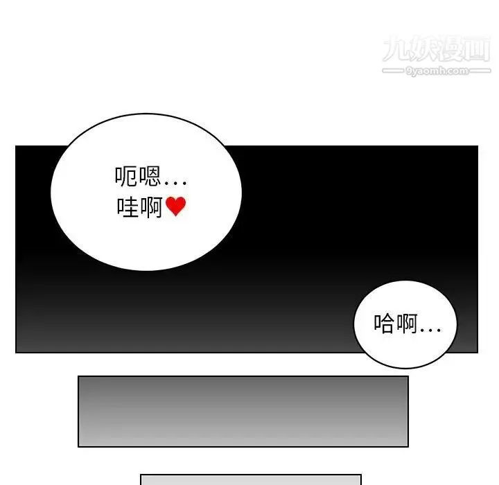 腹黑年下男 - 第12话 - page 85