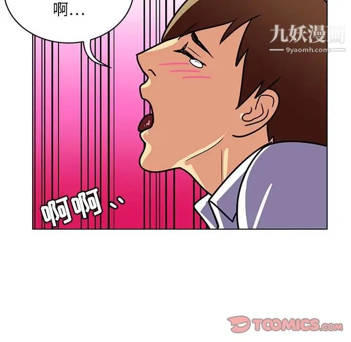 腹黑年下男 - 第12话 - page 92